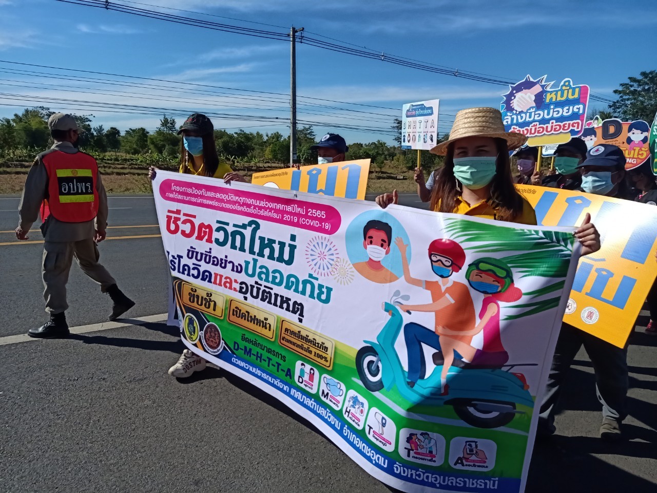 รณรงค์ขับขี่ปลอดภัยช่วงเทศกาลปีใหม่2565