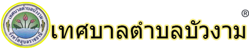 ข่าวประชาสัมพันธ์