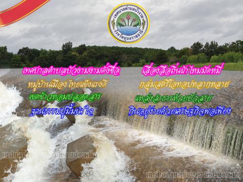 อ่างเก็บน้ำ