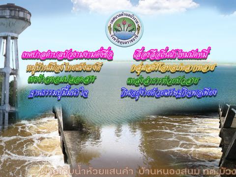 อ่างเก็บน้ำ