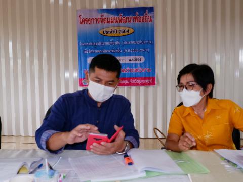 ประชาคมแผนระดับตำบลปี2564