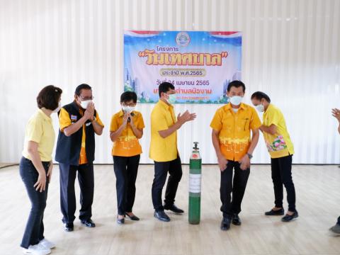 วันเทศบาล24เมษายน2565
