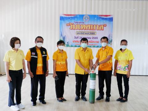 วันเทศบาล24เมษายน2565