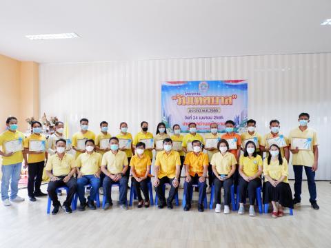 วันเทศบาล24เมษายน2565