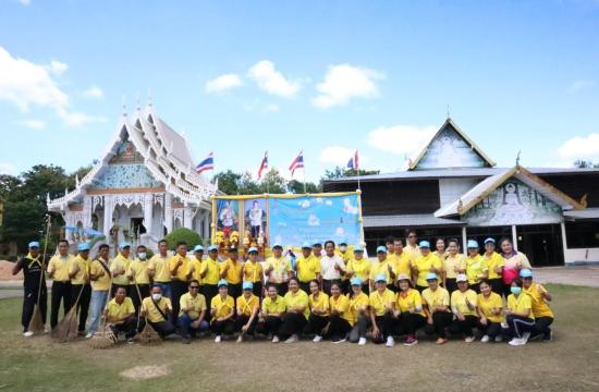 จิตอาสา23ตุลา2566