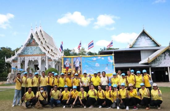 จิตอาสา23ตุลา2566