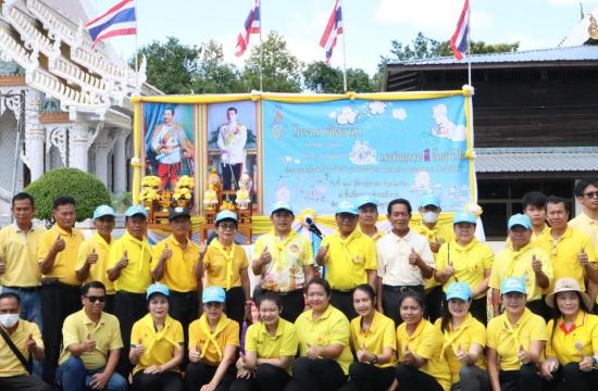 จิตอาสา23ตุลา2566