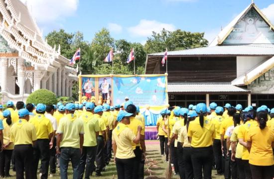 จิตอาสา23ตุลา2566