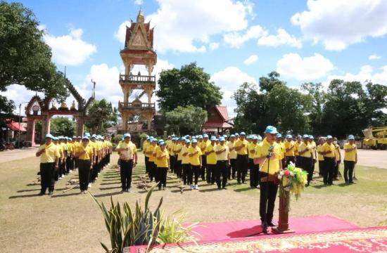 จิตอาสา23ตุลา2566