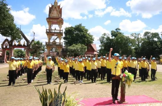 จิตอาสา23ตุลา2566