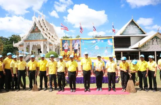 จิตอาสา23ตุลา2566