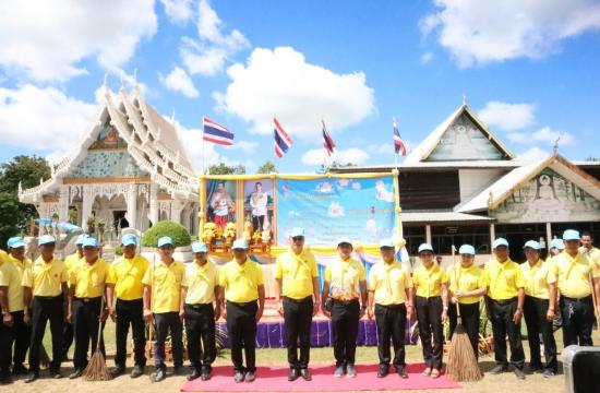 จิตอาสา23ตุลา2566