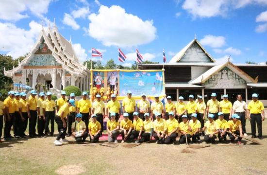 จิตอาสา23ตุลา2566