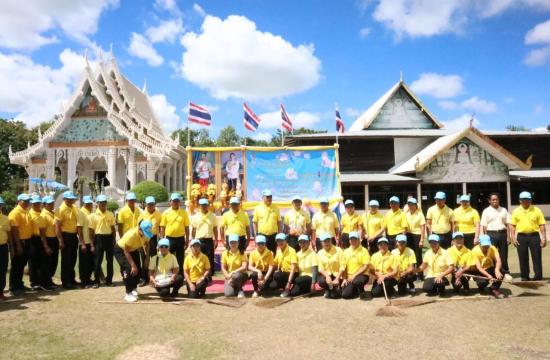 จิตอาสา23ตุลา2566