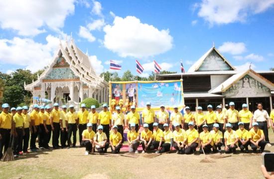 จิตอาสา23ตุลา2566