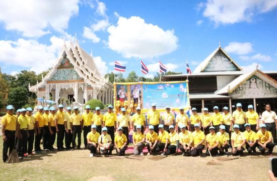 จิตอาสา23ตุลา2566