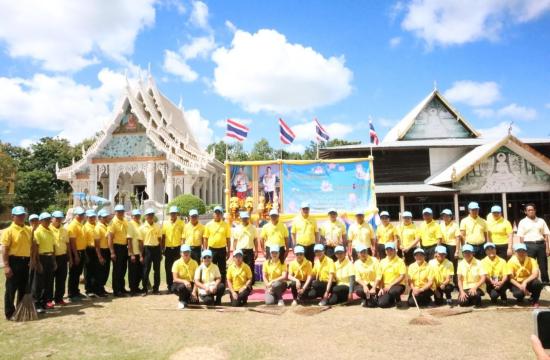 จิตอาสา23ตุลา2566