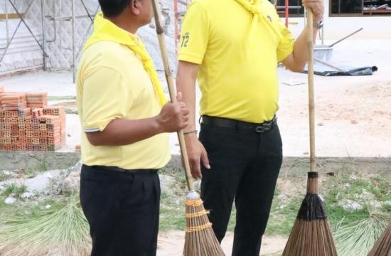 จิตอาสา23ตุลา2566