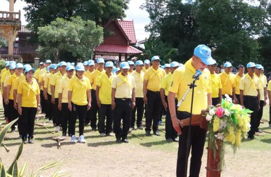 จิตอาสา23ตุลา2566
