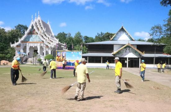 จิตอาสา23ตุลา2566