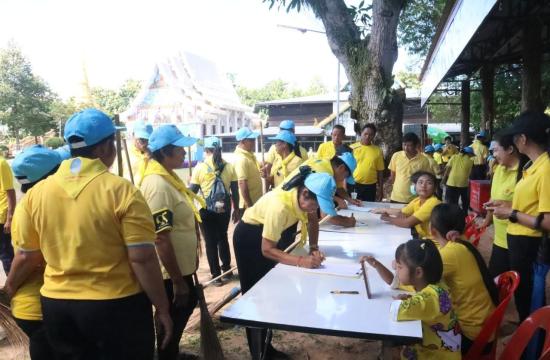 จิตอาสา23ตุลา2566
