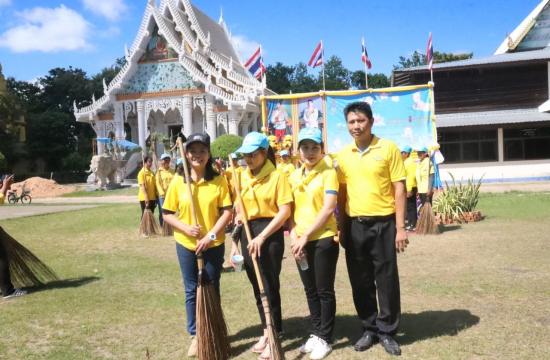 จิตอาสา23ตุลา2566