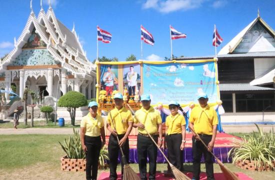 จิตอาสา23ตุลา2566