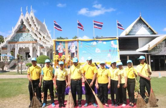 จิตอาสา23ตุลา2566