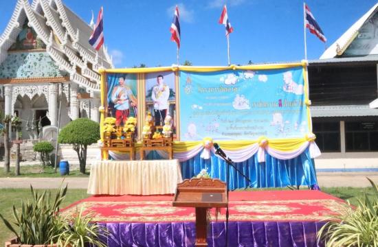 จิตอาสา23ตุลา2566