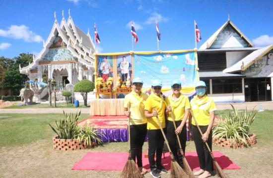จิตอาสา23ตุลา2566