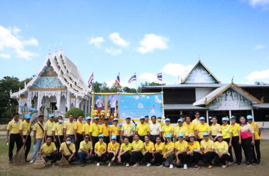 จิตอาสา23ตุลา2566