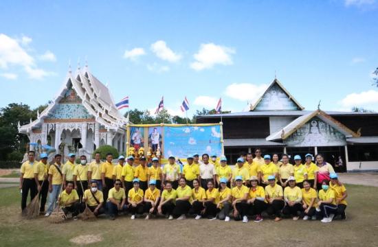 จิตอาสา23ตุลา2566