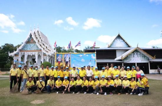 จิตอาสา23ตุลา2566