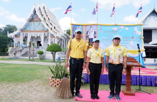 จิตอาสา23ตุลา2566ปกครองชุมชนตำบลบัวงาม