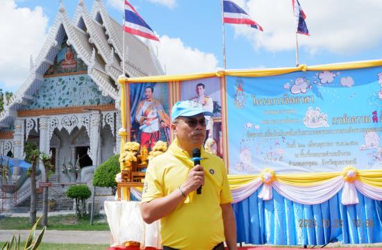 จิตอาสา23ตุลา2566ปกครองชุมชนตำบลบัวงาม