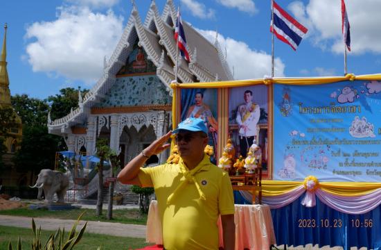 จิตอาสา23ตุลา2566ปกครองชุมชนตำบลบัวงาม