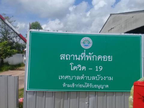 กิจกรรมของเรา6-17กันยายน2564