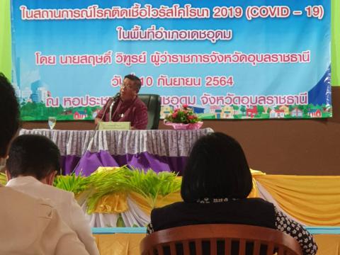กิจกรรมของเรา6-17กันยายน2564