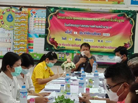 กิจกรรมของเรา6-17กันยายน2564