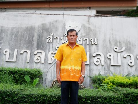 สมาชิกสภาสีส้ม