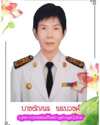 personnel