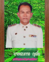 personnel
