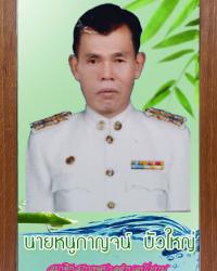 personnel