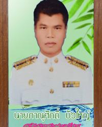 personnel