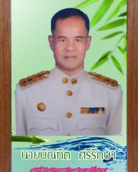 personnel