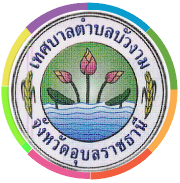 รายงานผลการปฏิบัติงานประจำสัปดาห์เทศบาลตำบลบัวงาม เพื่อลดการใช้กระดาษ