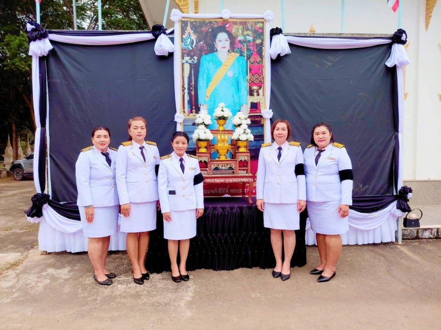 เทศบาลตำบลบัวงามเข้าร่วมพิธีบำเพ็ญกุศลสัตตมวาร 7 วัน เพื่ออุทิศถวายเป็นพระราชกุศล สมเด็จพระนางเจ้าสิริกิติ์ พระบรมราชินีนาถ พระบรมราชชนนีพันปีหลวง